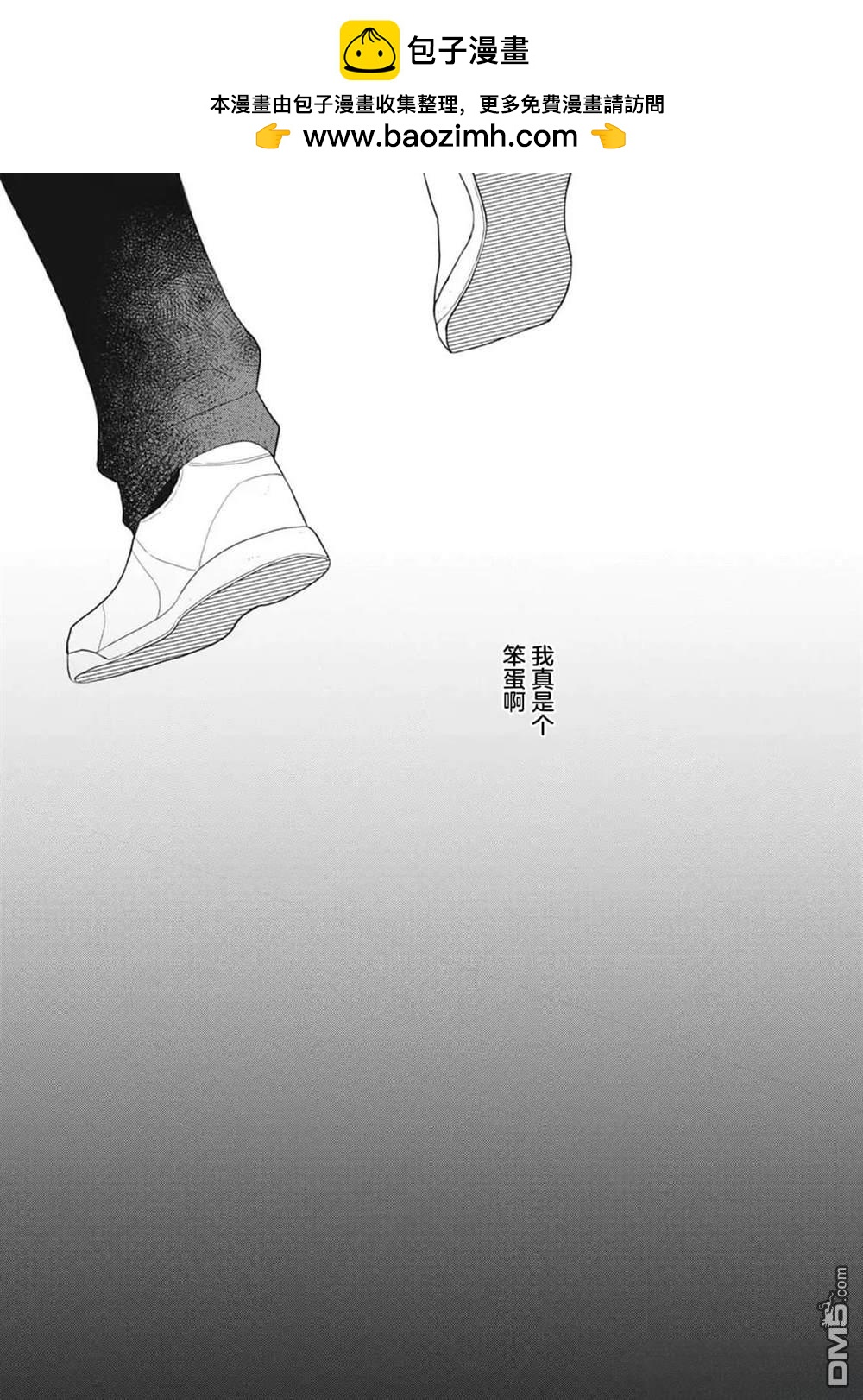 《幸运的意外》第4话 第32页