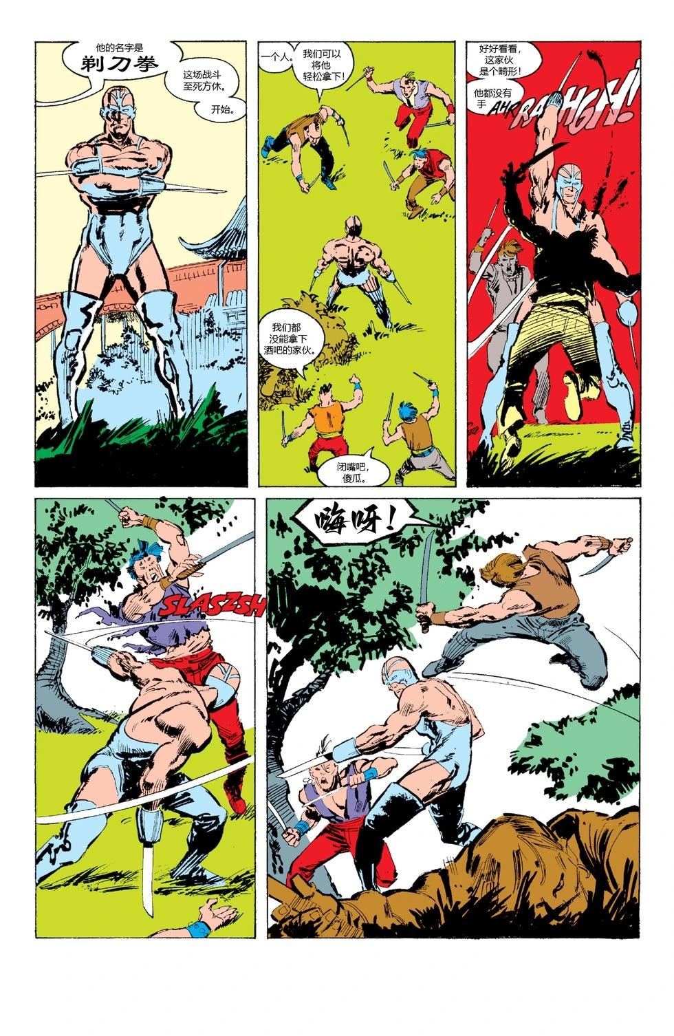 《漫威漫画呈现金刚狼》第02卷 第4页