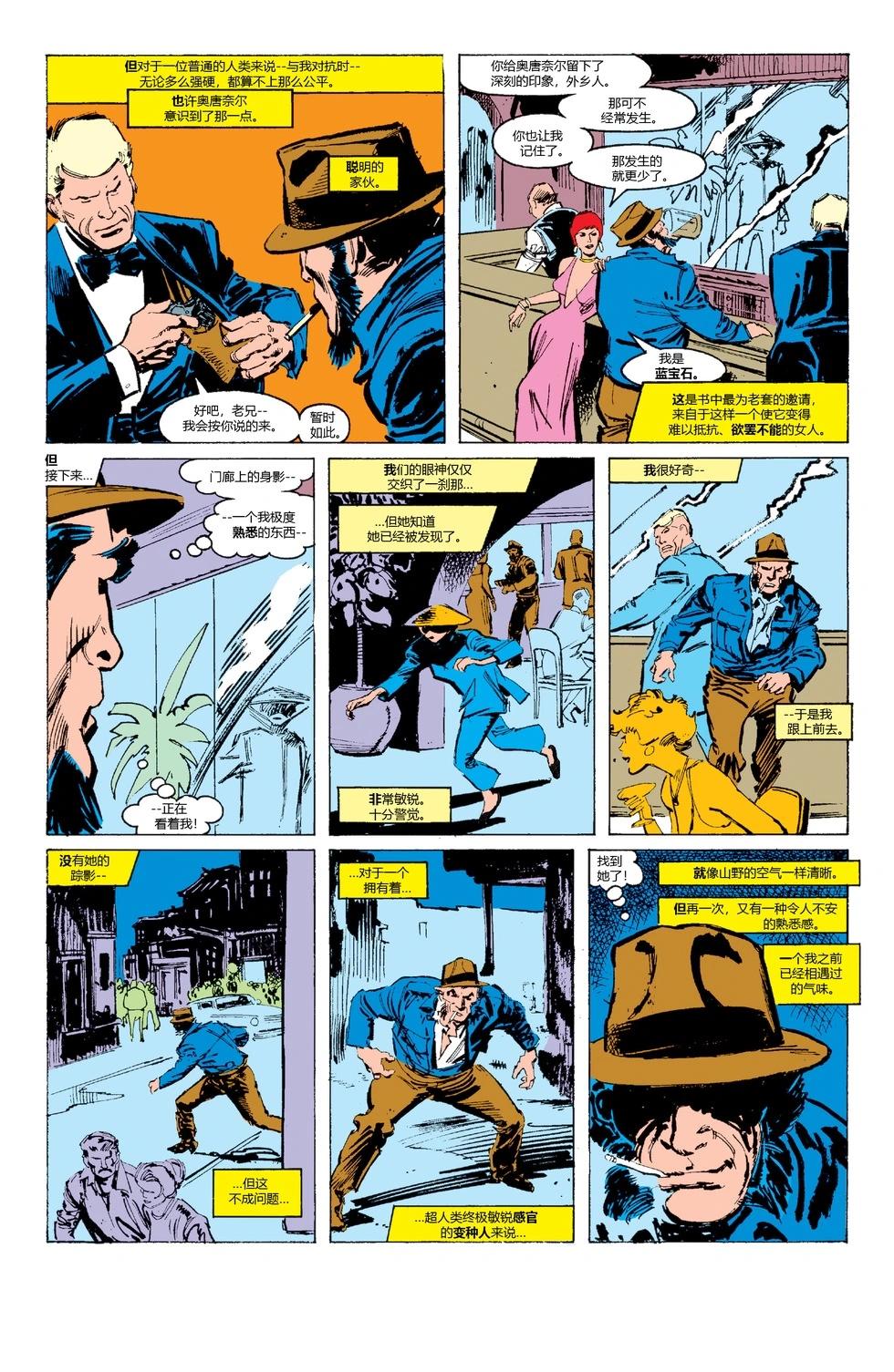 《漫威漫画呈现金刚狼》第02卷 第8页