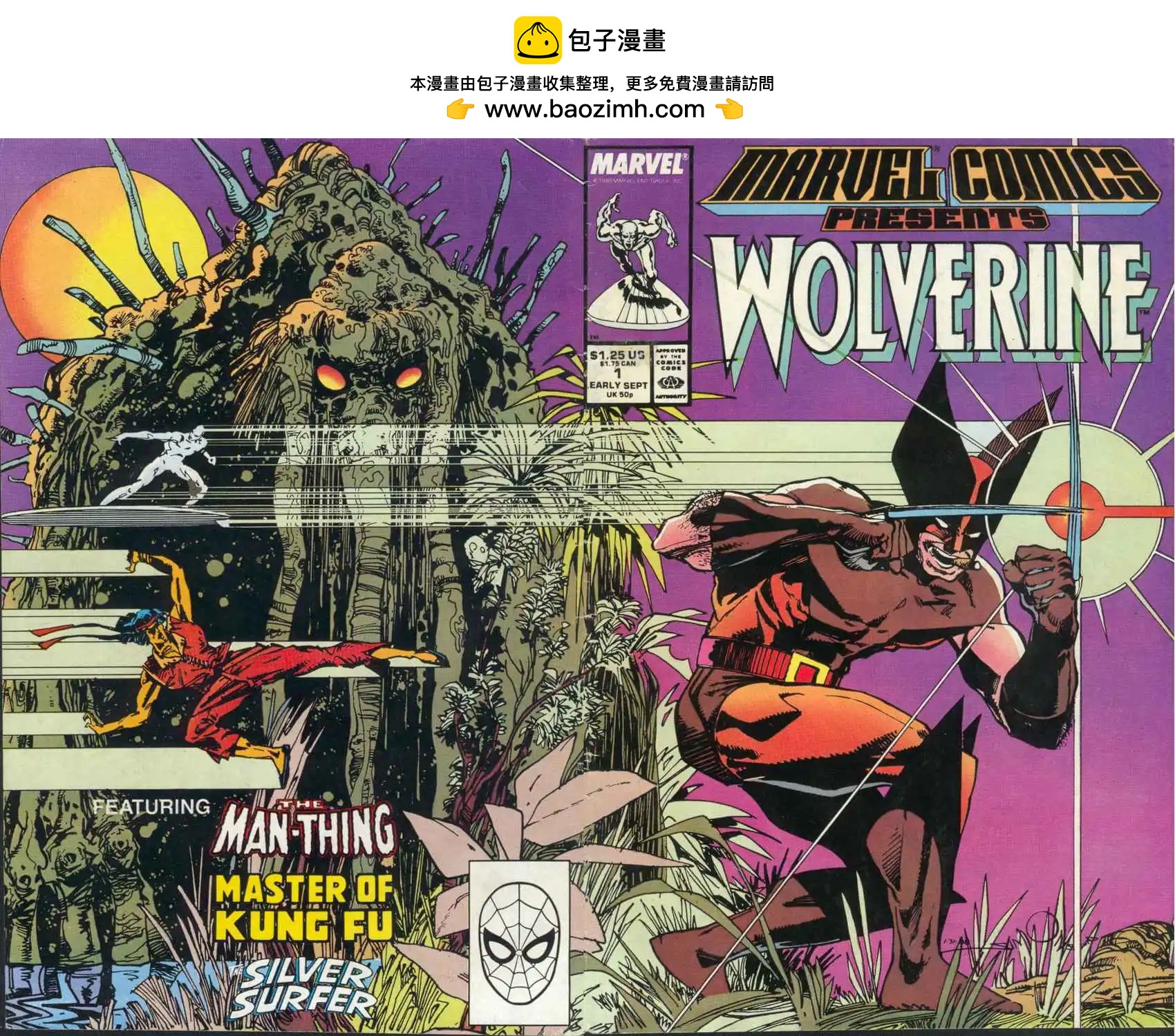 《漫威漫画呈现金刚狼》第01卷 第2页