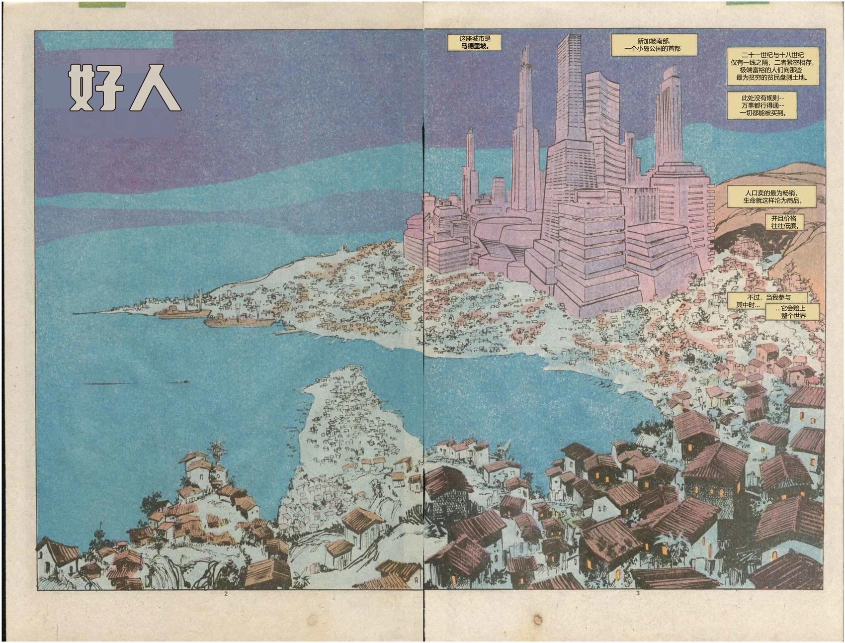 《漫威漫画呈现金刚狼》第01卷 第5页