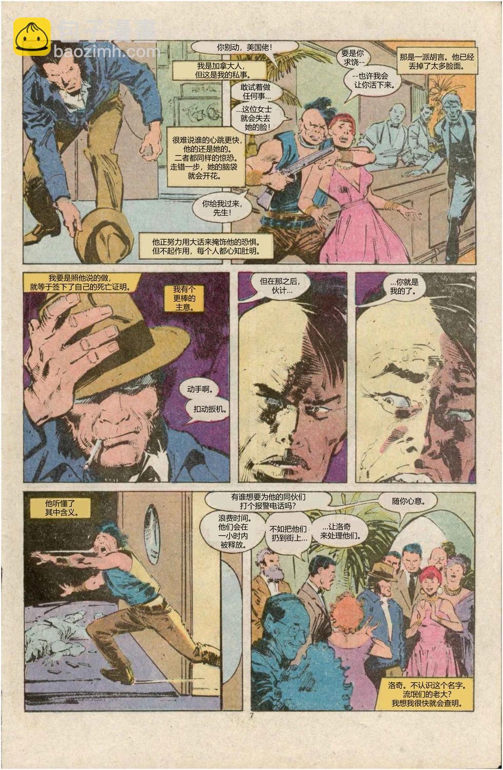 《漫威漫画呈现金刚狼》第01卷 第9页