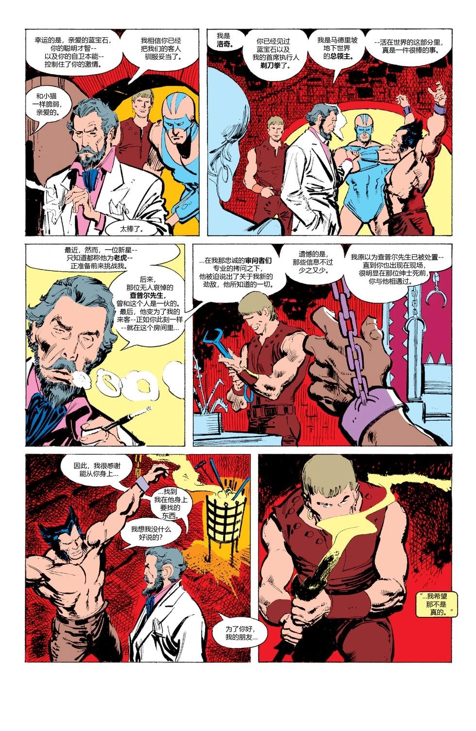 《漫威漫画呈现金刚狼》第04卷 第4页