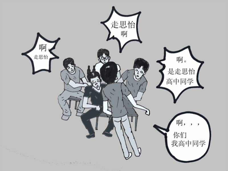《青春回忆》回忆 第14页