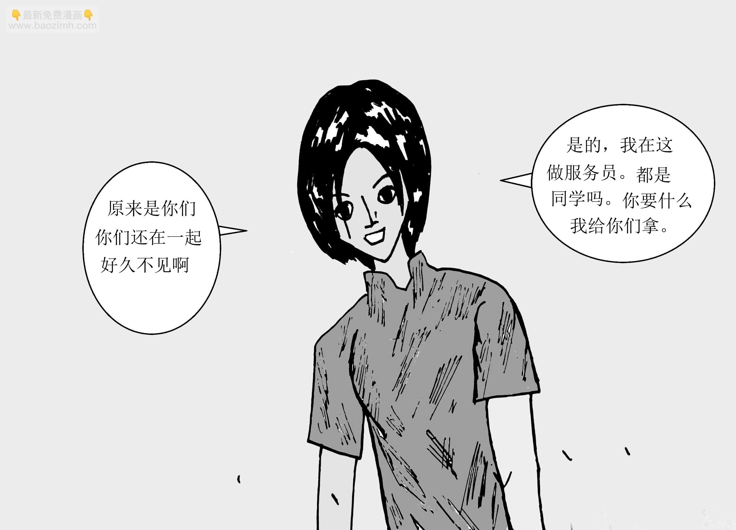 《青春回忆》回忆 第15页