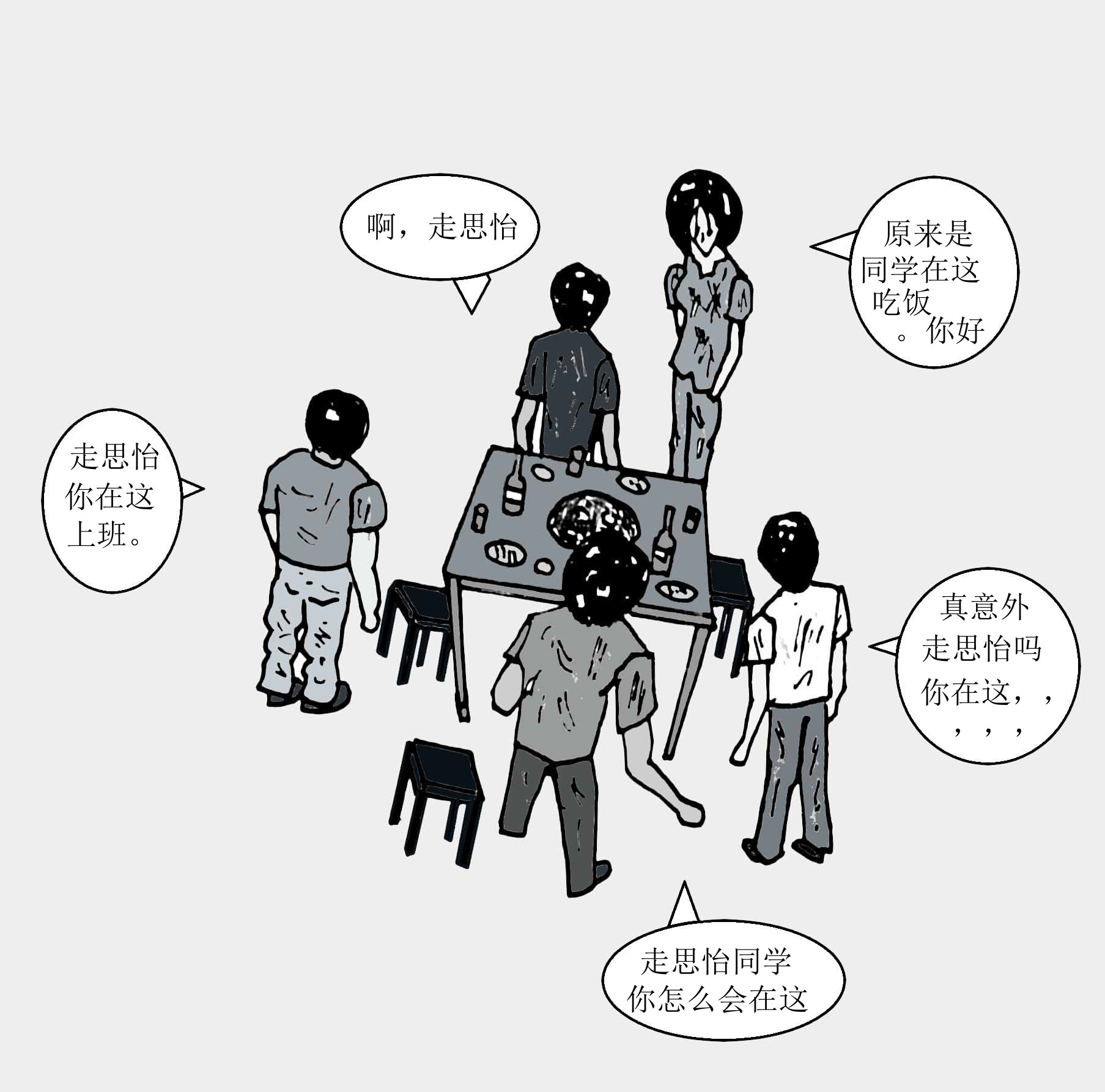 《青春回忆》回忆 第16页