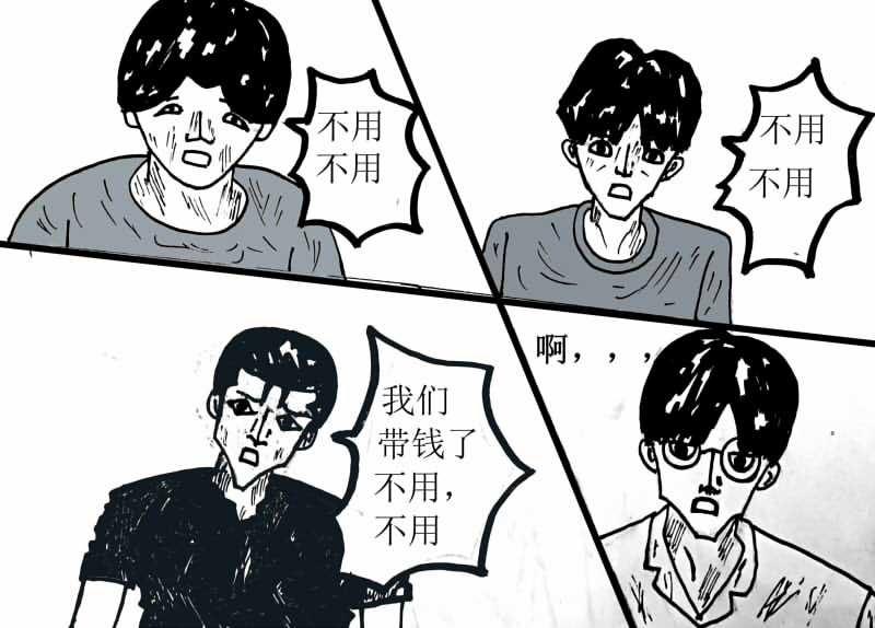 《青春回忆》回忆 第18页