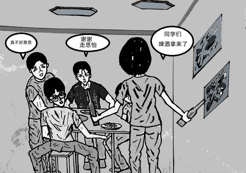 《青春回忆》回忆 第20页