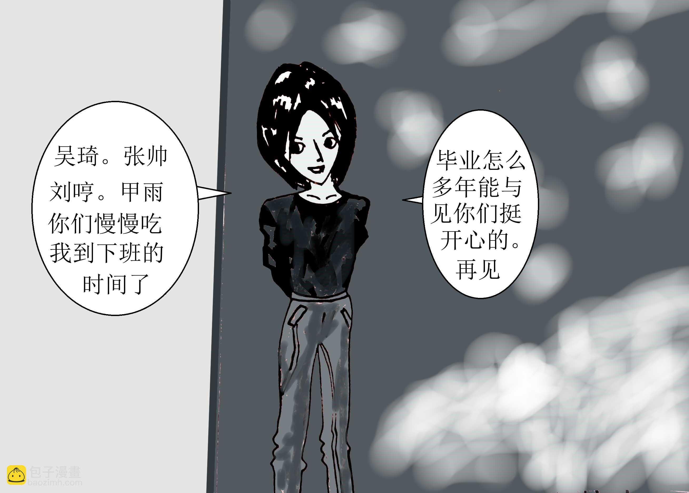 《青春回忆》回忆 第24页