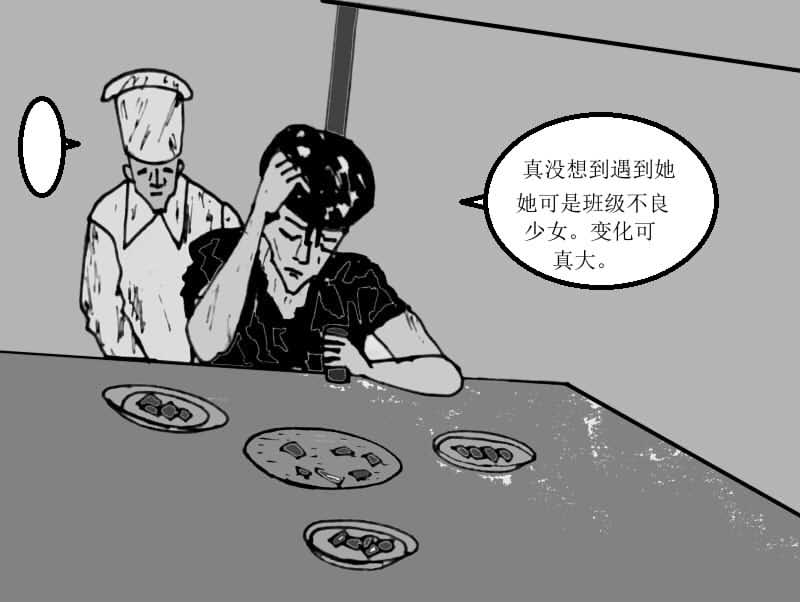 《青春回忆》回忆 第27页