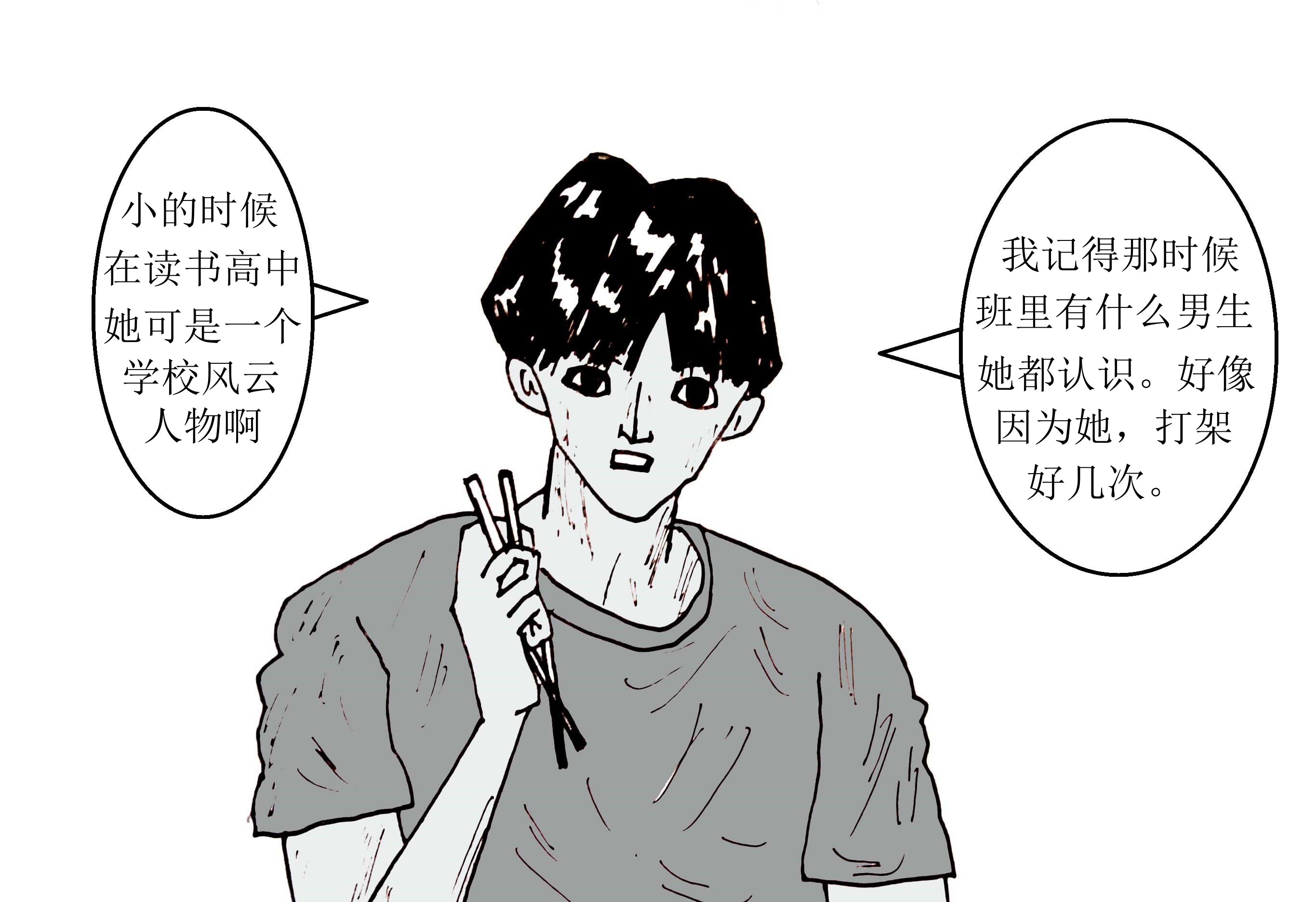 《青春回忆》回忆 第29页