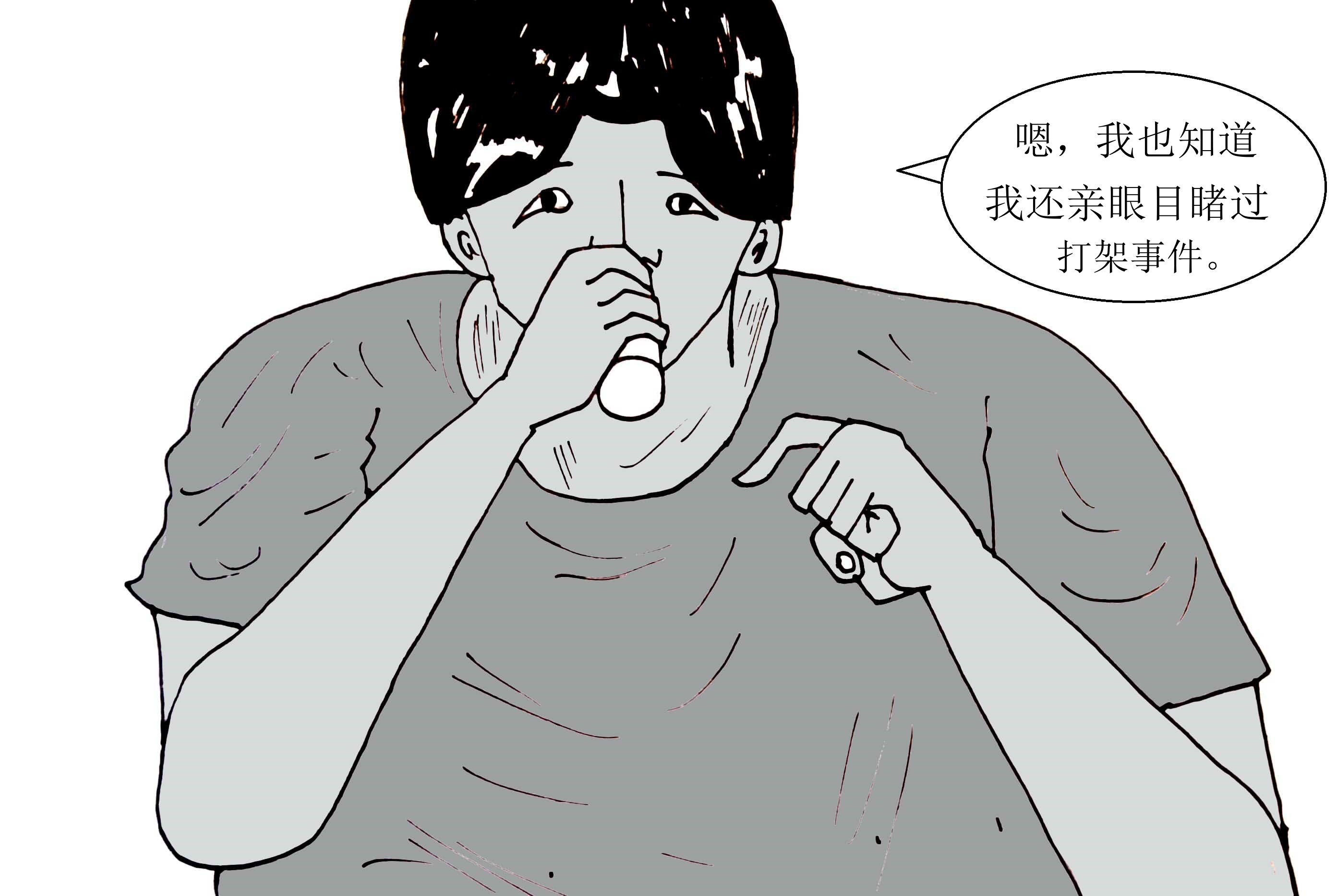 《青春回忆》回忆 第30页