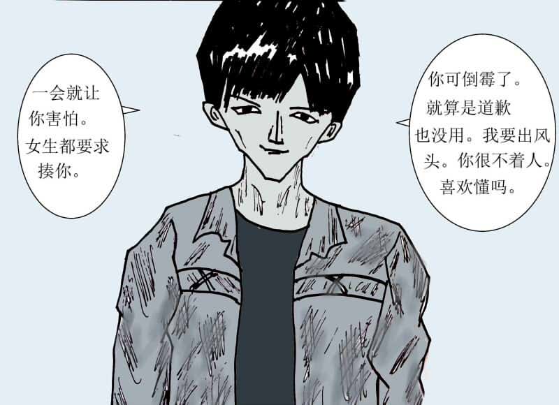 《青春回忆》回忆 第38页