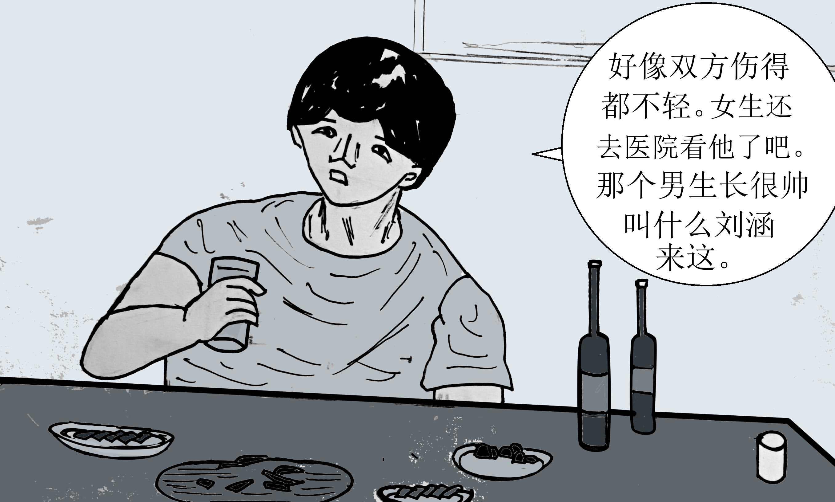 《青春回忆》回忆 第49页