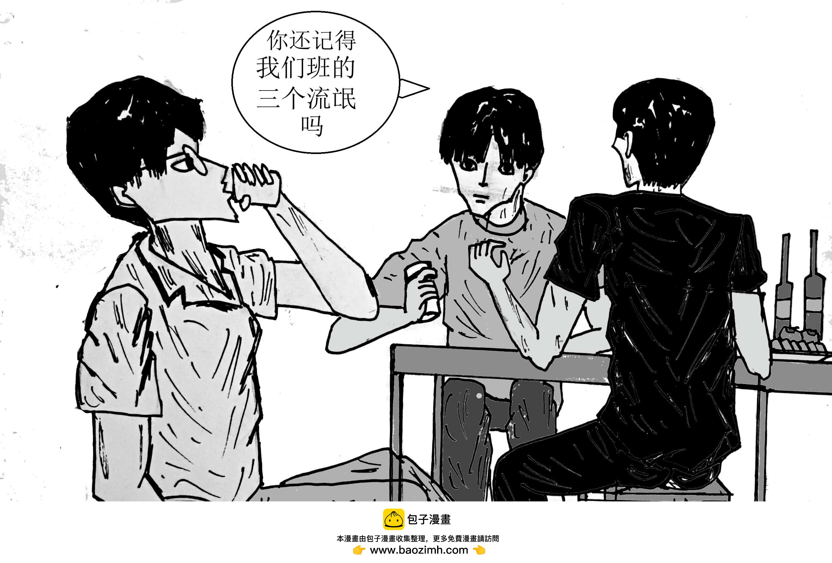 《青春回忆》回忆 第50页
