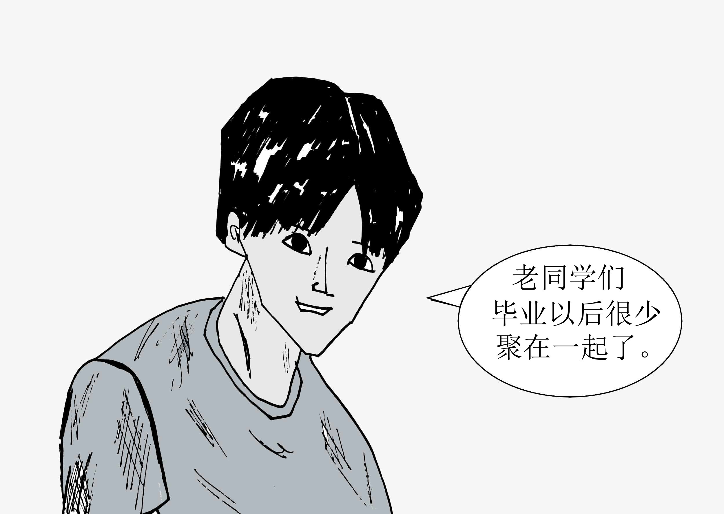 《青春回忆》回忆 第8页