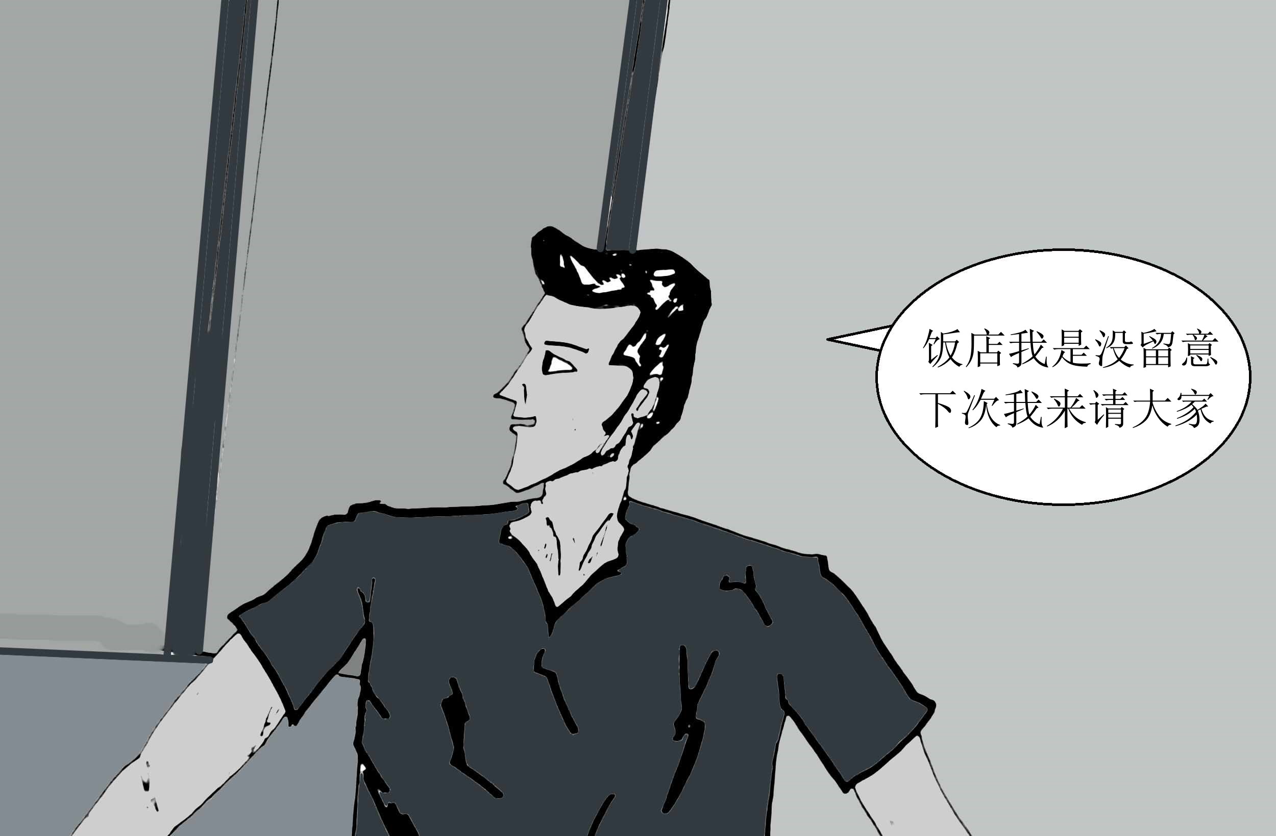 《青春回忆》回忆 第9页