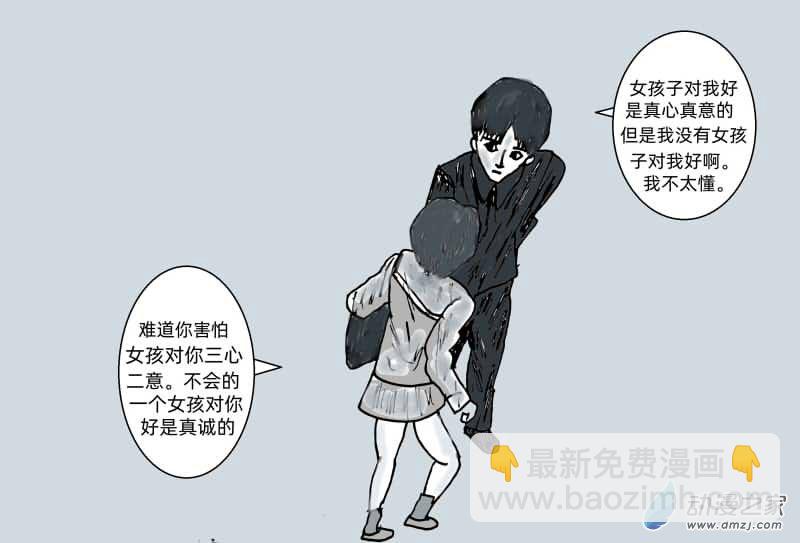 《青春回忆》遇见 第12页