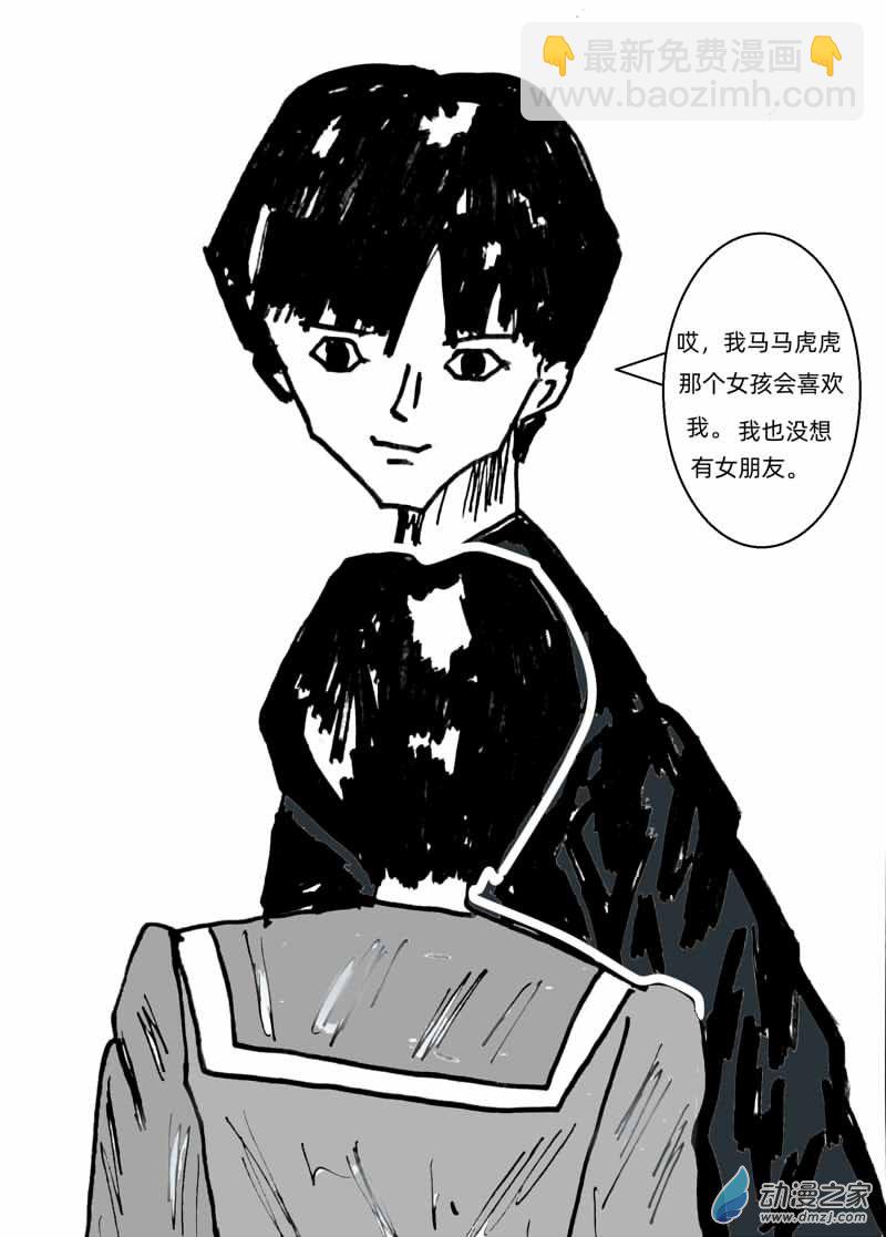 《青春回忆》遇见 第14页
