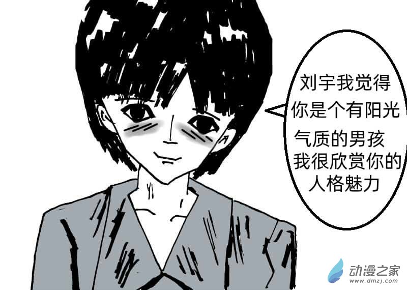 《青春回忆》遇见 第15页