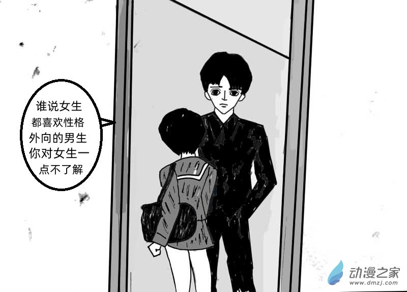 《青春回忆》遇见 第17页