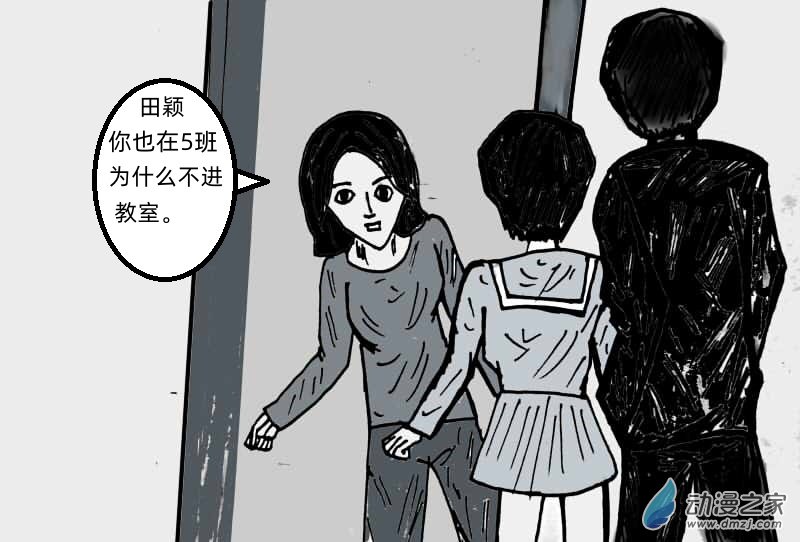 《青春回忆》遇见 第20页