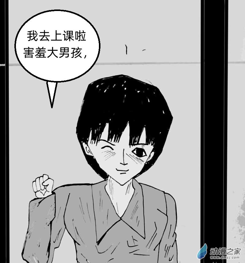 《青春回忆》遇见 第21页