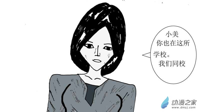 《青春回忆》遇见 第24页
