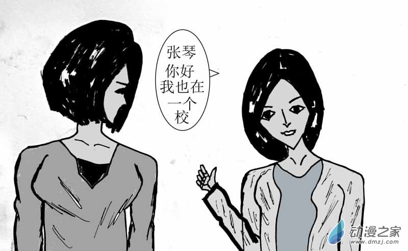 《青春回忆》遇见 第25页