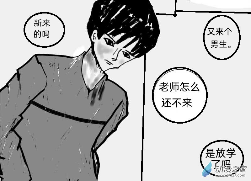 《青春回忆》遇见 第27页