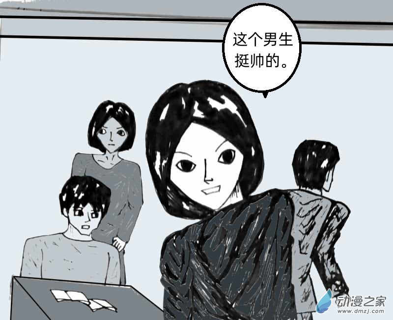 《青春回忆》遇见 第29页