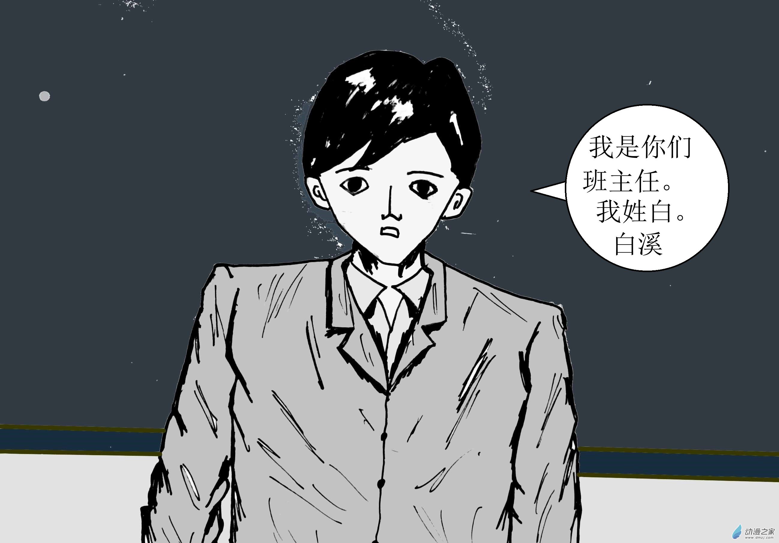 《青春回忆》遇见 第32页