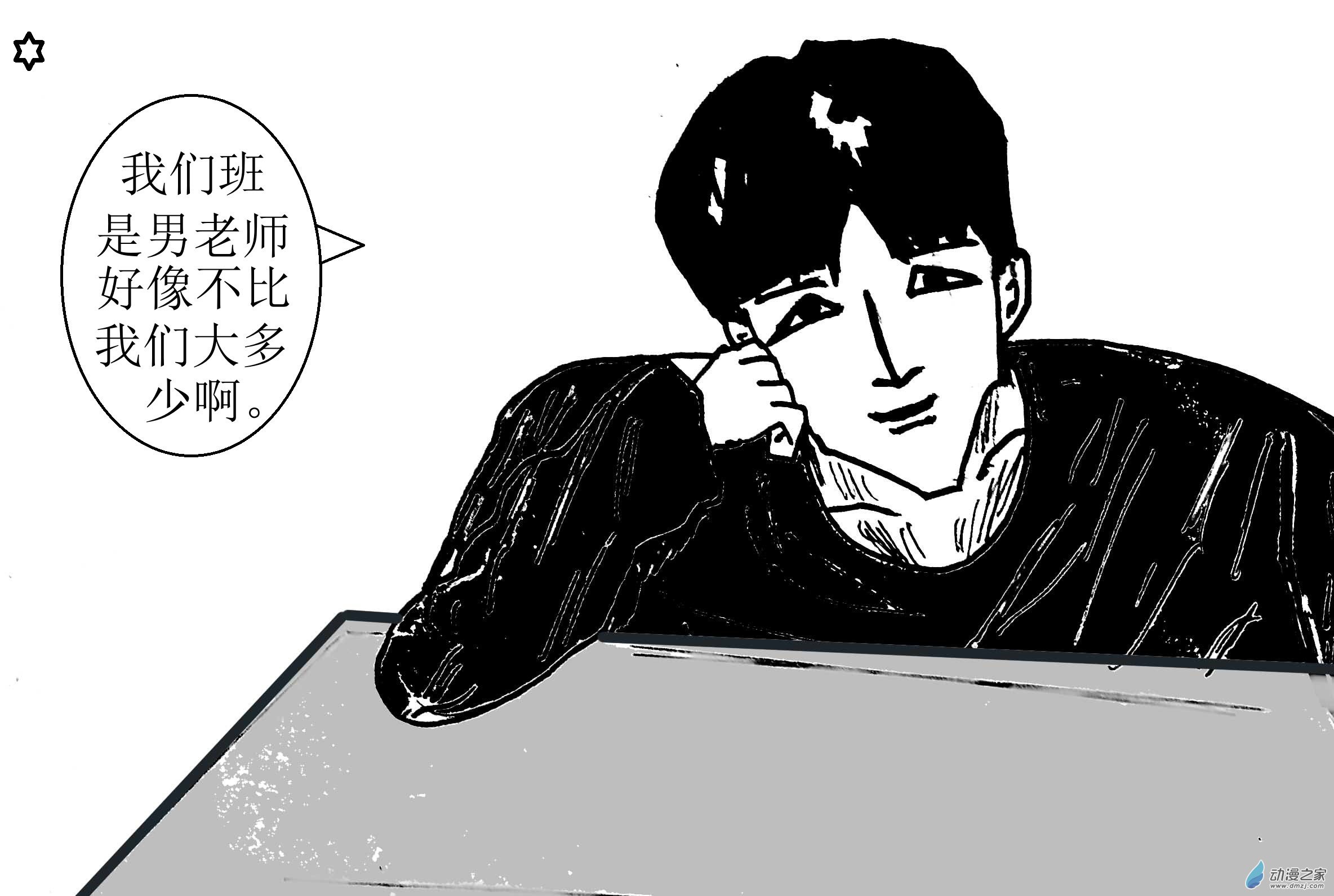 《青春回忆》遇见 第33页