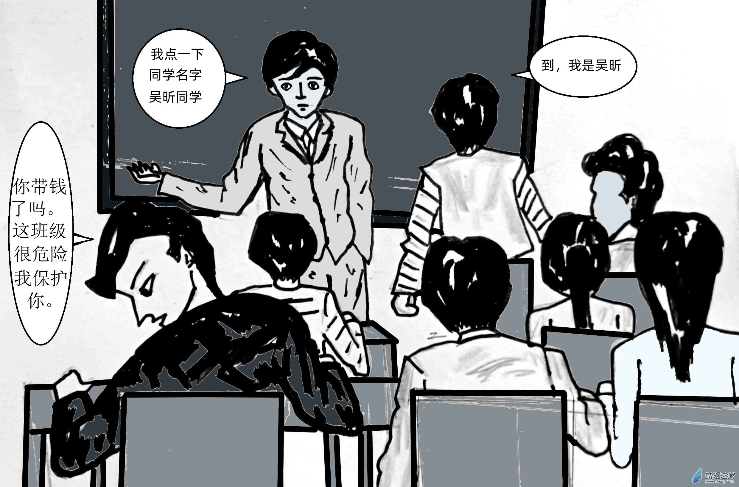 《青春回忆》遇见 第34页