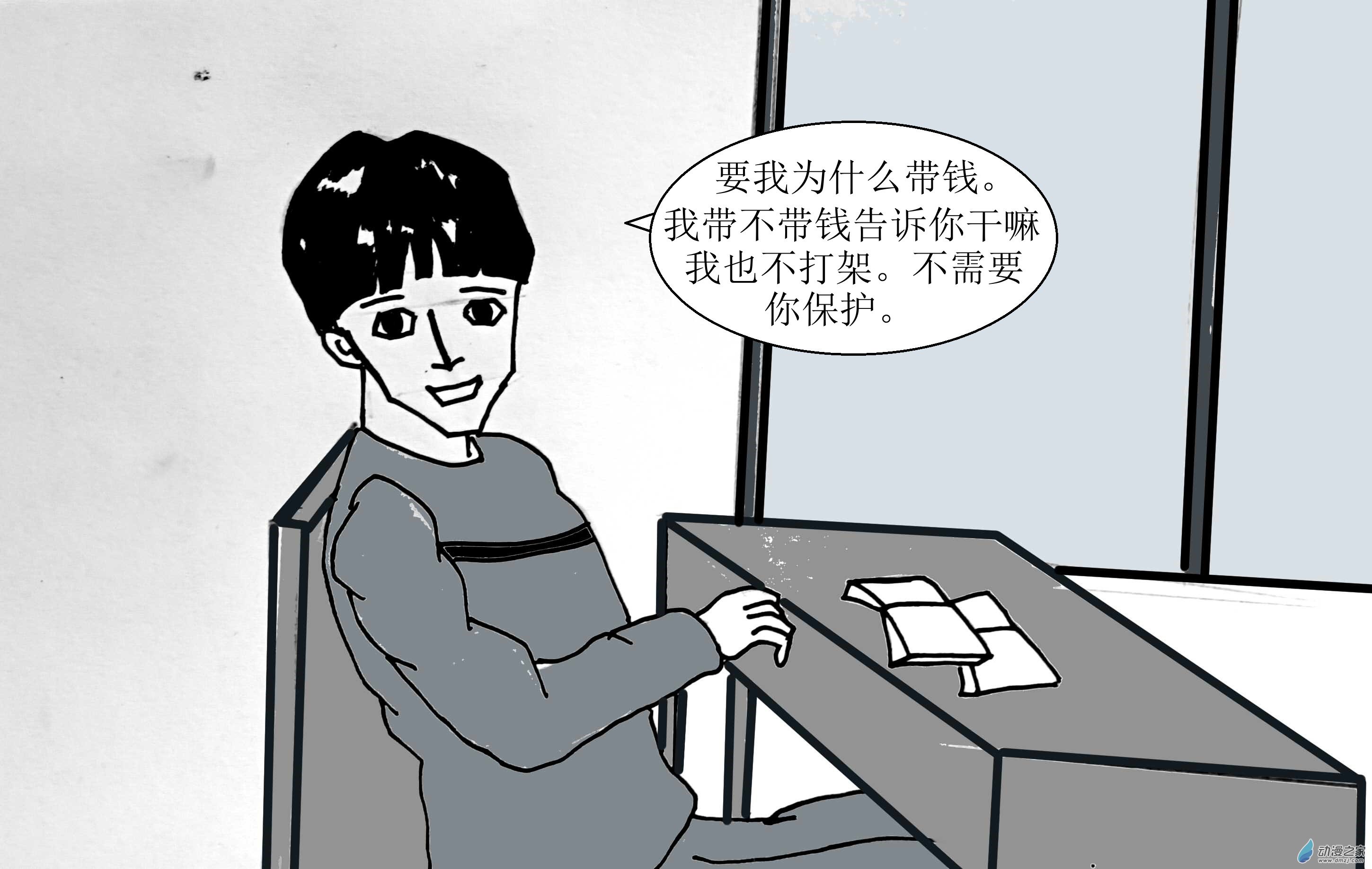 《青春回忆》遇见 第35页