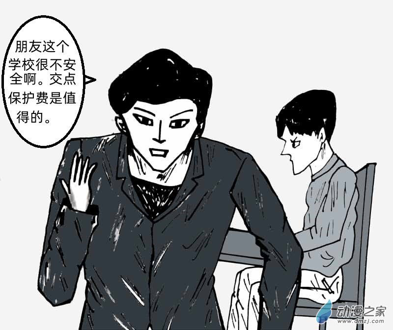 《青春回忆》遇见 第36页