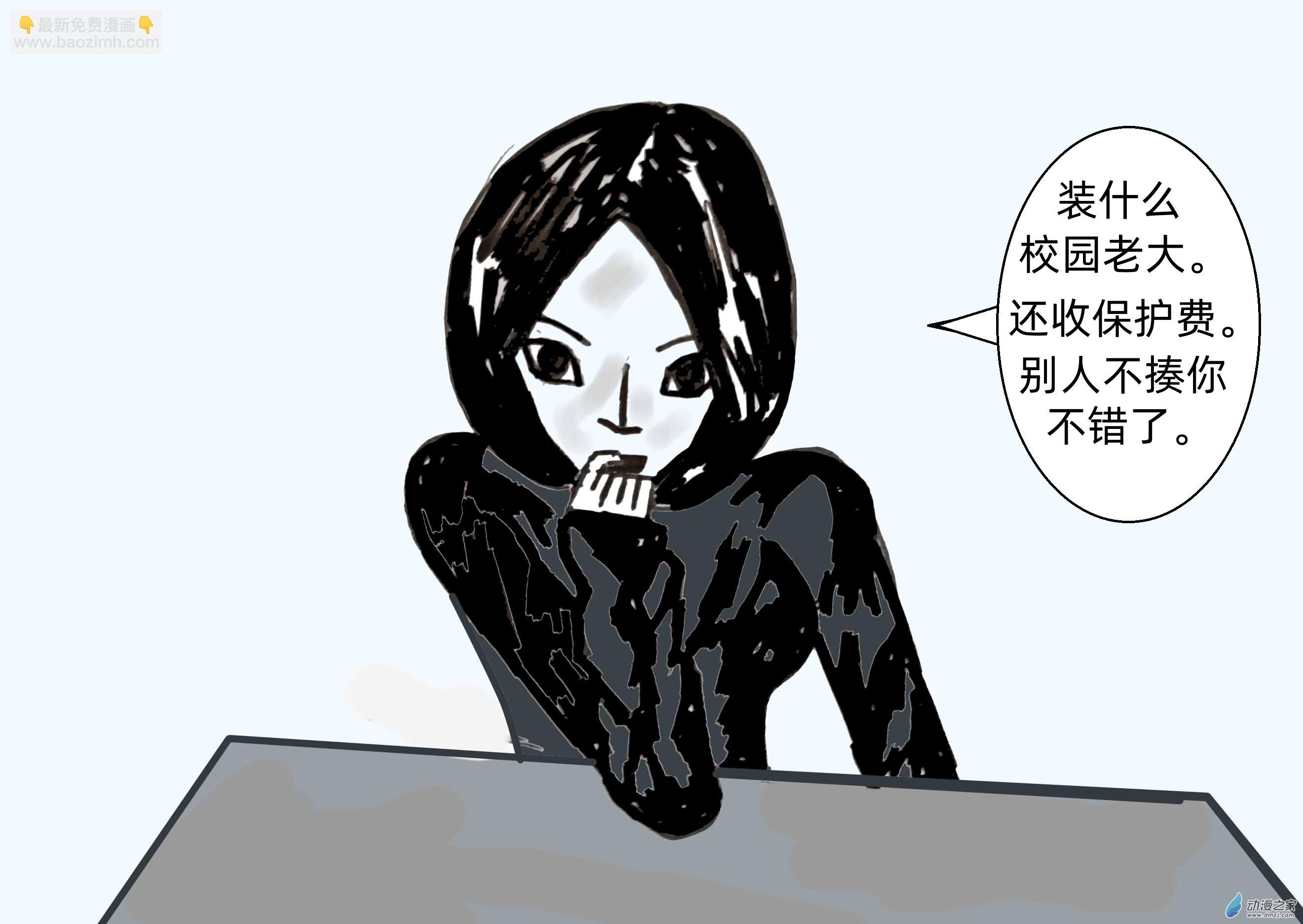 《青春回忆》遇见 第38页