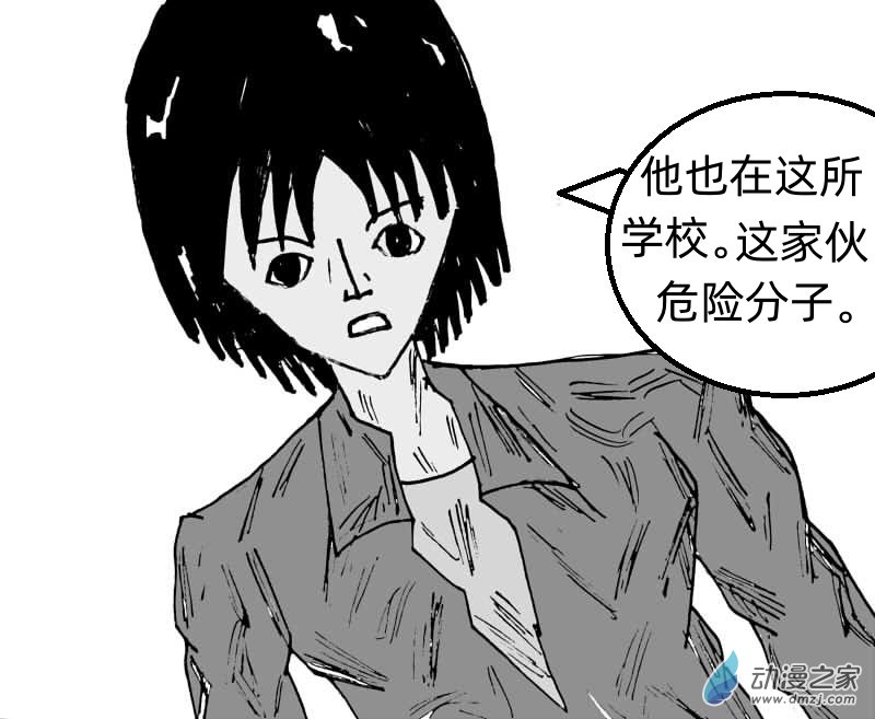 《青春回忆》遇见 第39页