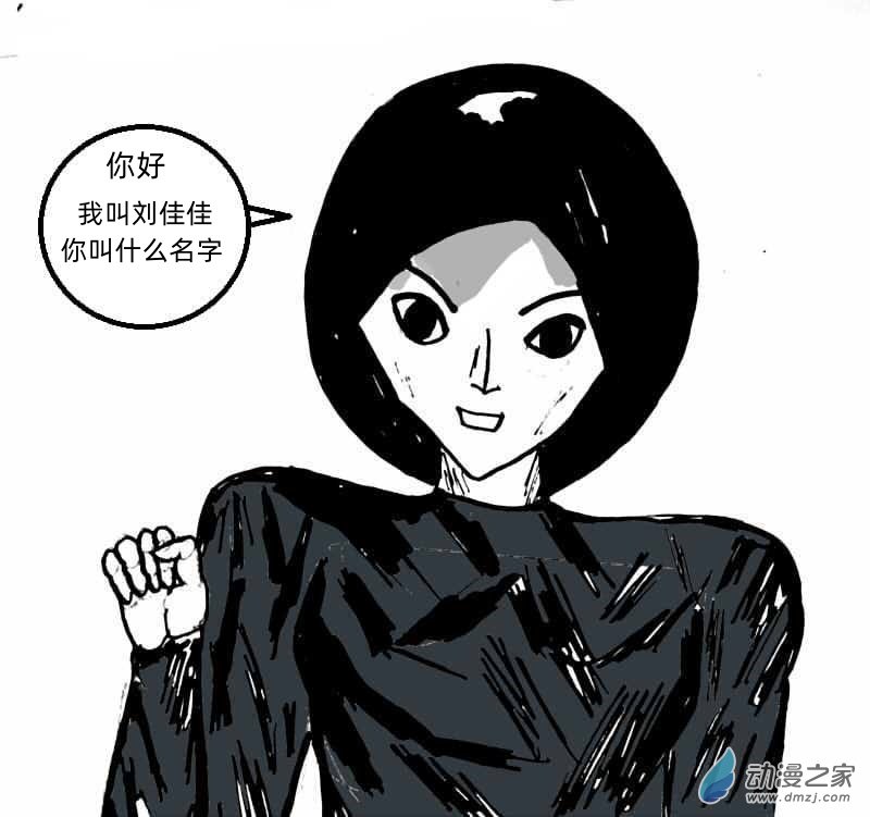 《青春回忆》遇见 第44页