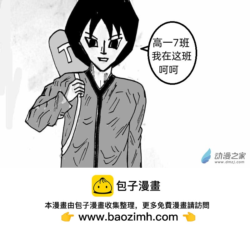 《青春回忆》遇见 第50页