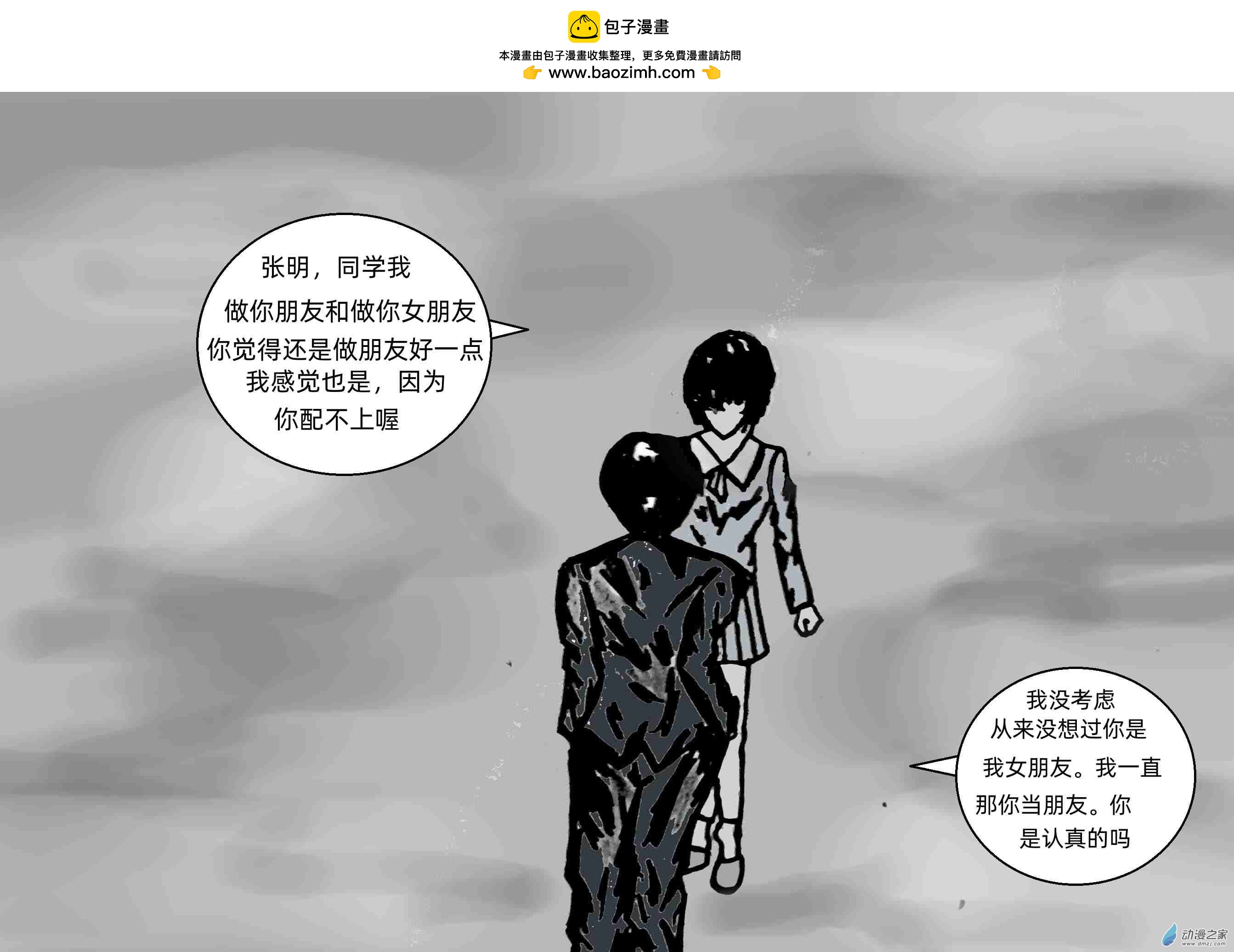 《青春回忆》过往 第2页