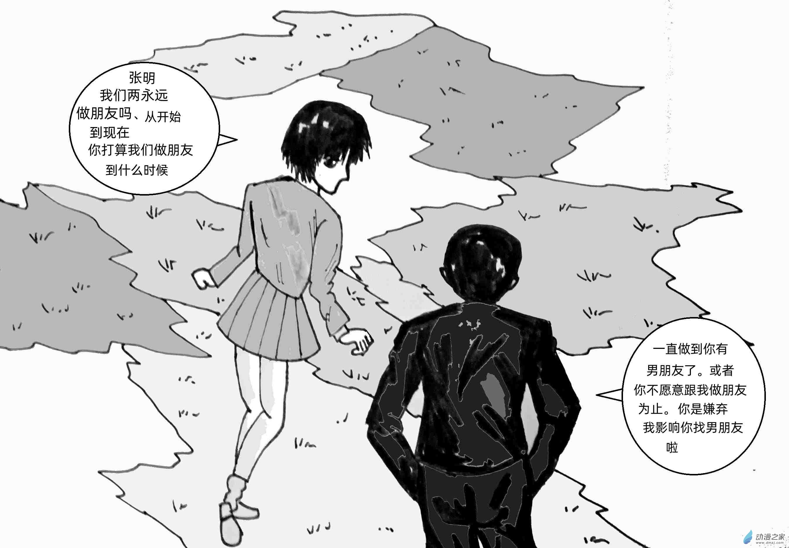 《青春回忆》过往 第9页