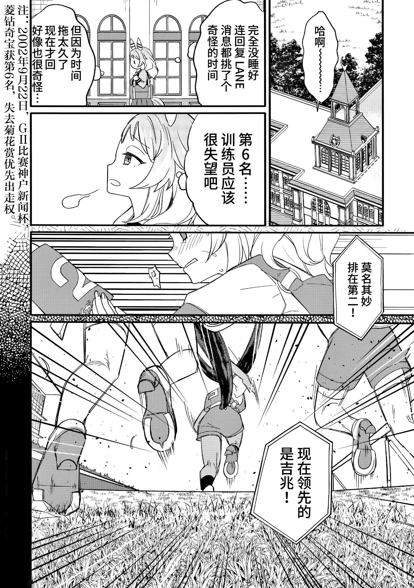 《普通的朋友们》全一话 第17页