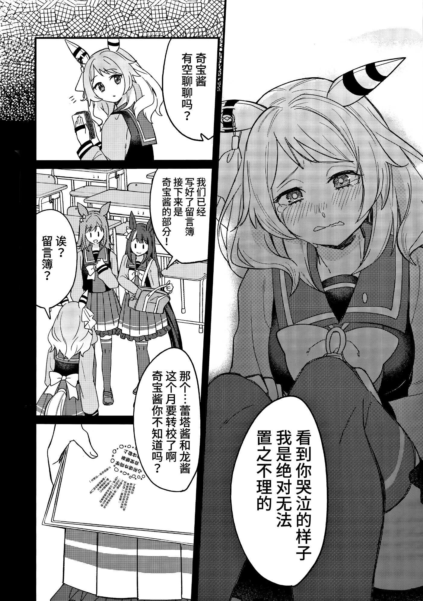 《普通的朋友们》全一话 第23页