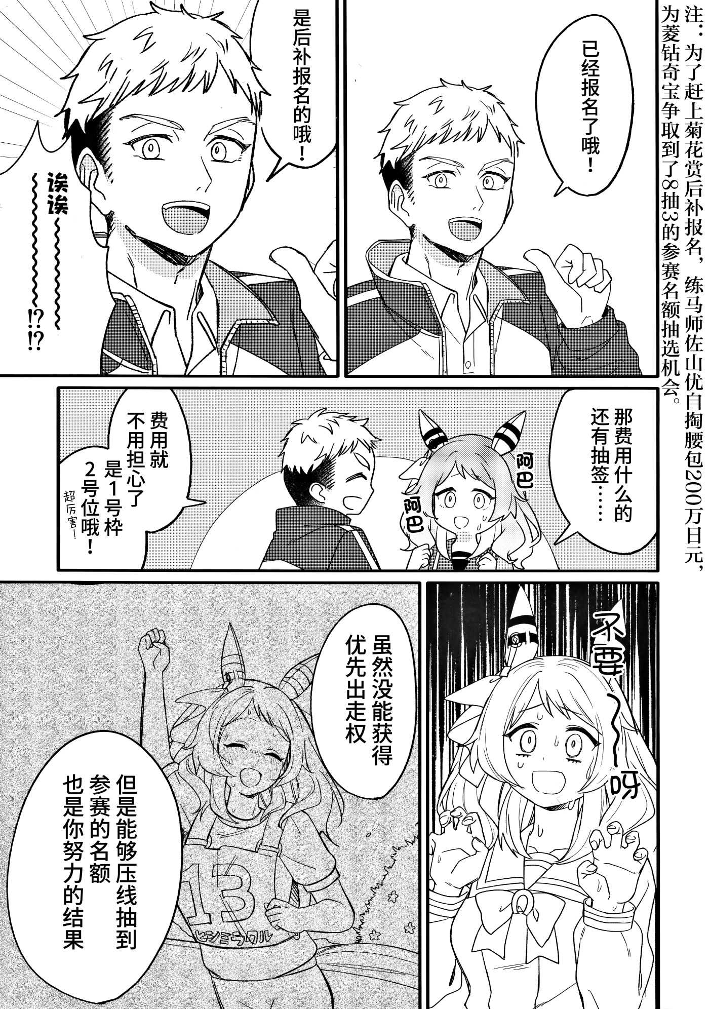《普通的朋友们》全一话 第28页