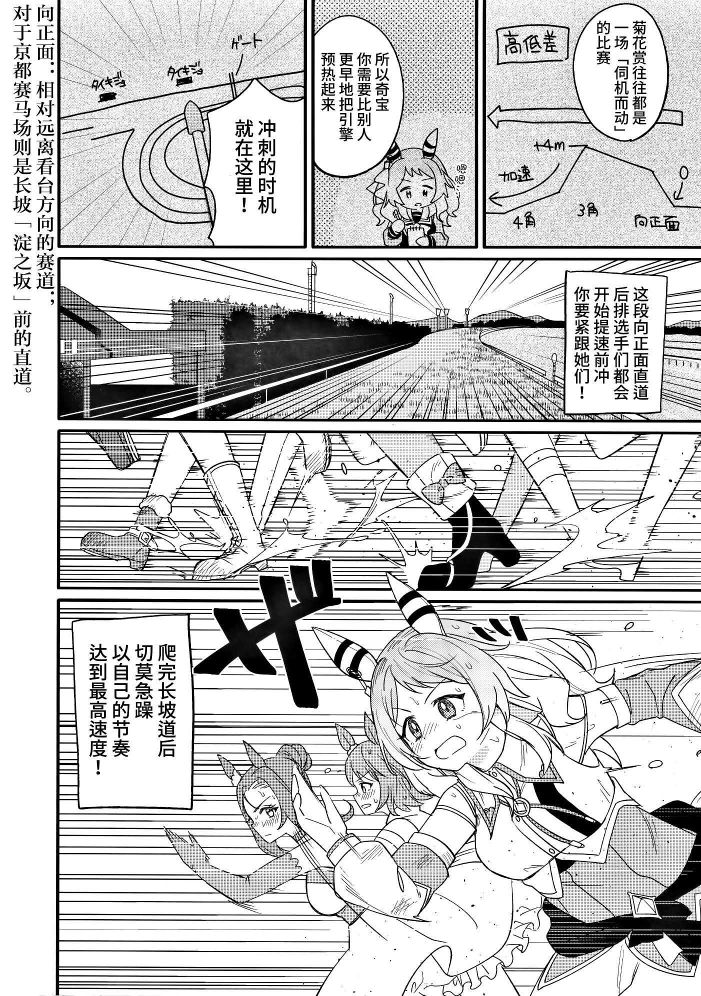 《普通的朋友们》全一话 第35页