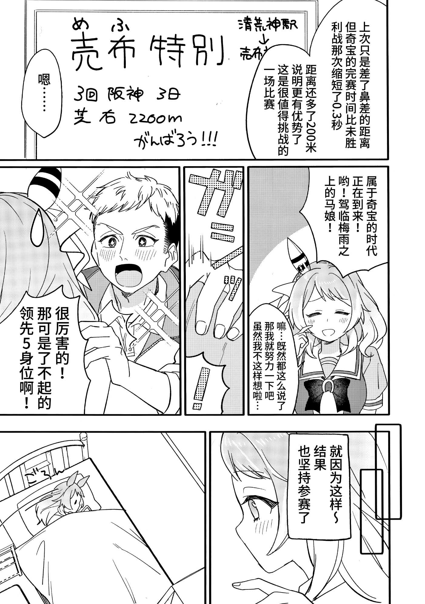 《普通的朋友们》全一话 第6页