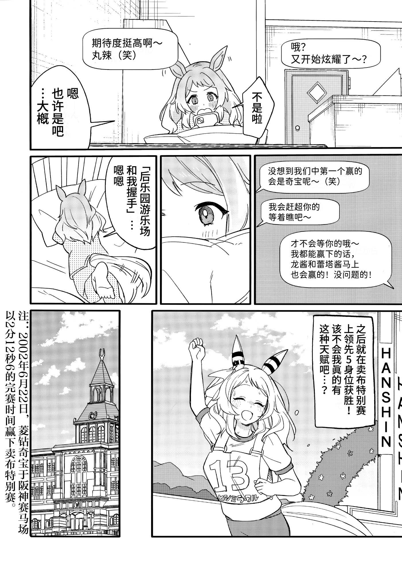 《普通的朋友们》全一话 第7页