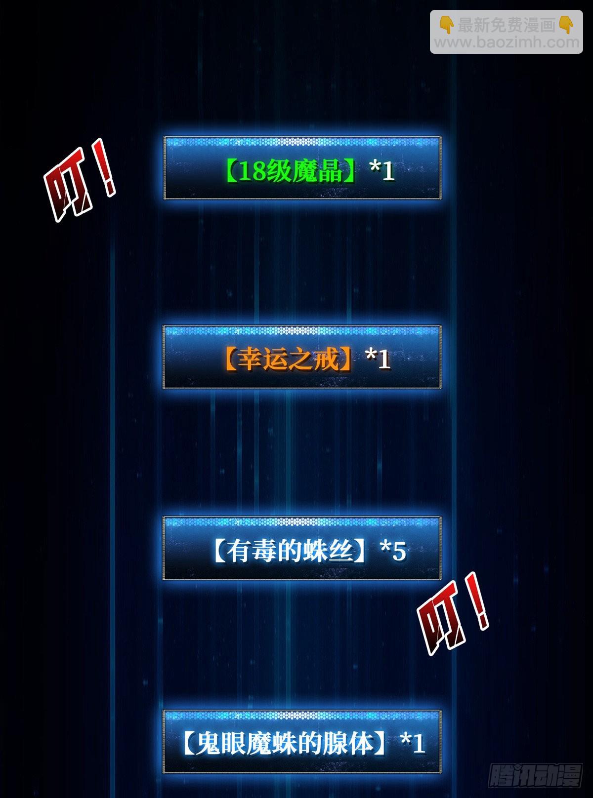 《开局就有王者号》赤炎帝的属性 第10页