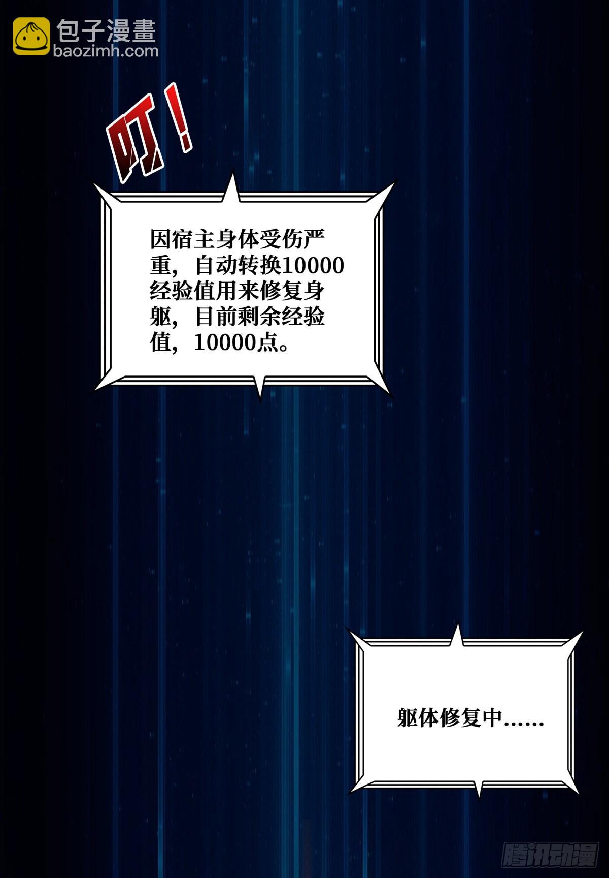 《开局就有王者号》赤炎帝的属性 第11页